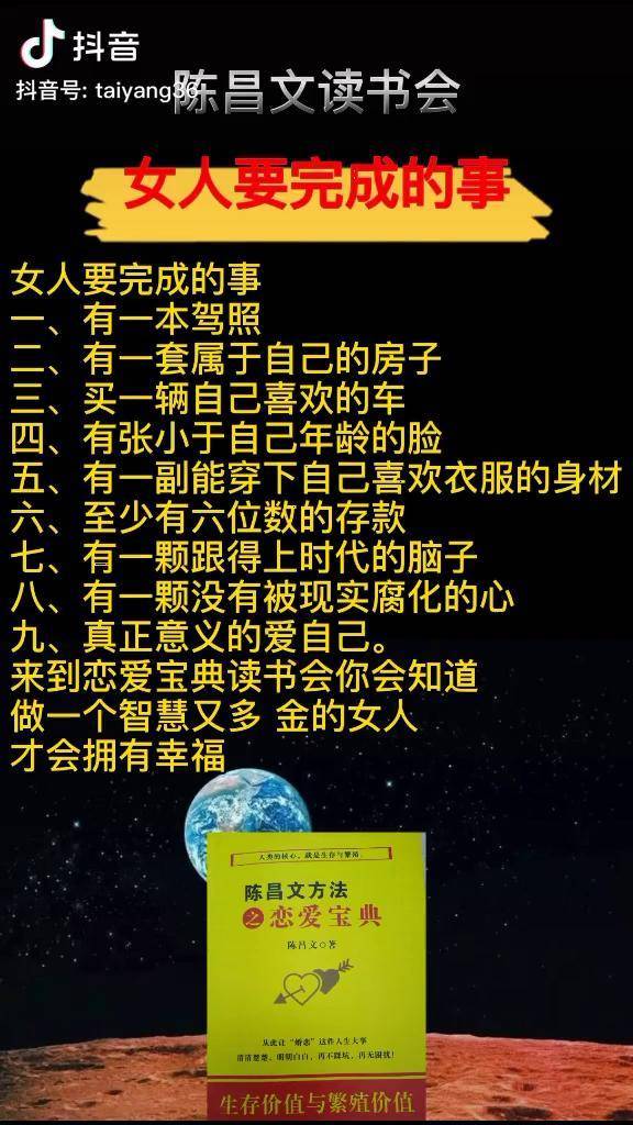 女人投资自己才能幸福人性情感婚姻恋爱女老板富婆女性智慧