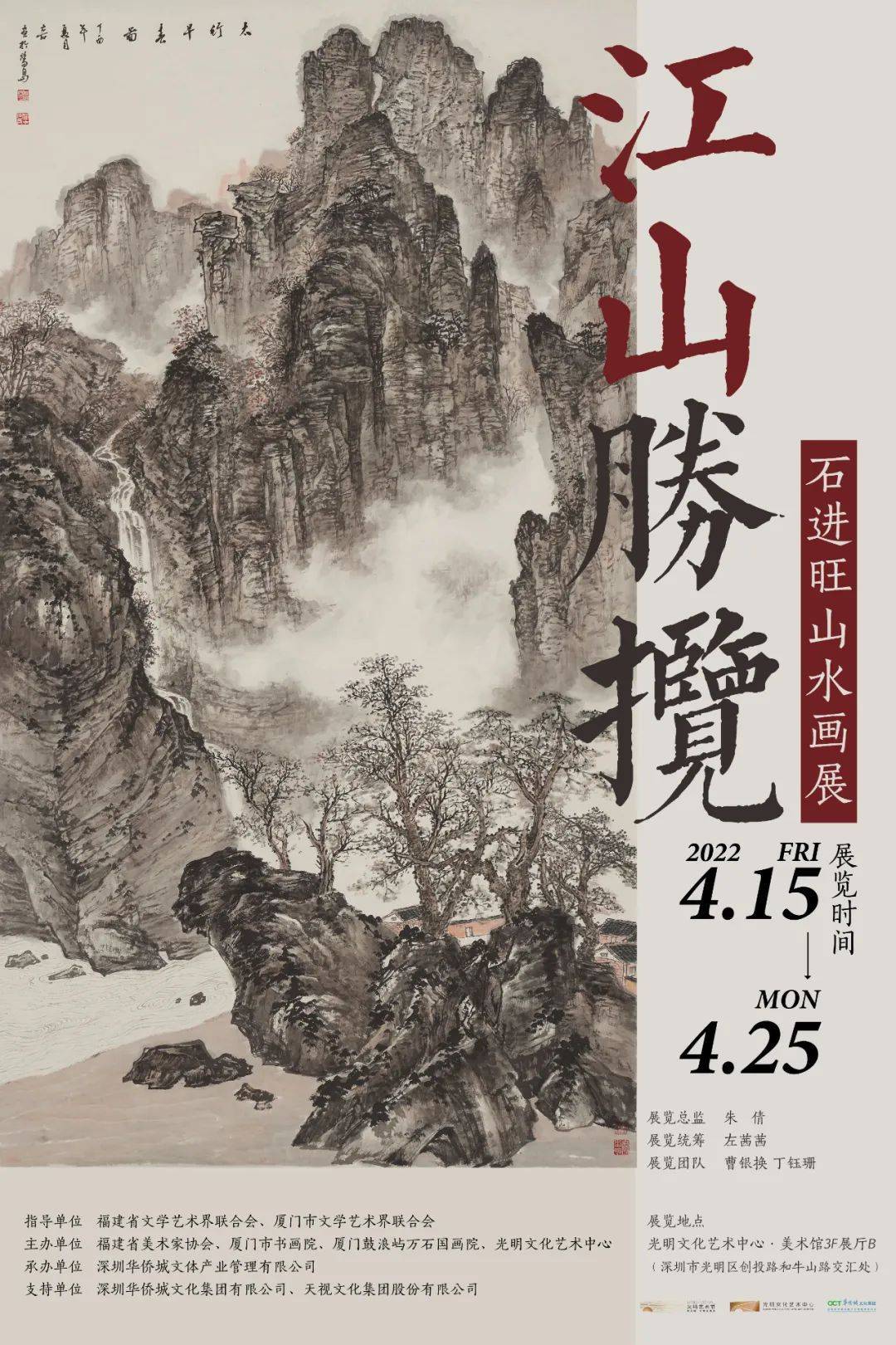 观众|大幕将启 | 光鸣艺术节——与春天的约定