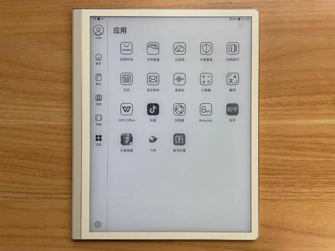 墨水|把玩了两天华为首款墨水屏平板，三千多块还真挺香的。。。