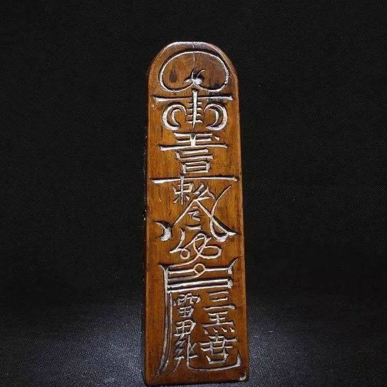 经文和符咒中的敕令是何意,为何不能随意念诵?_道教_拜斗_令牌