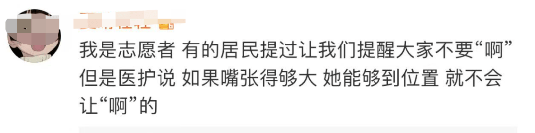 张开嘴|上热搜！测核酸时不能“啊”出声？专家解释