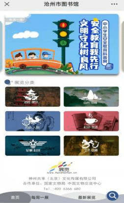 宅家也能享悦读疫情期间沧州市图书馆线上服务不打烊