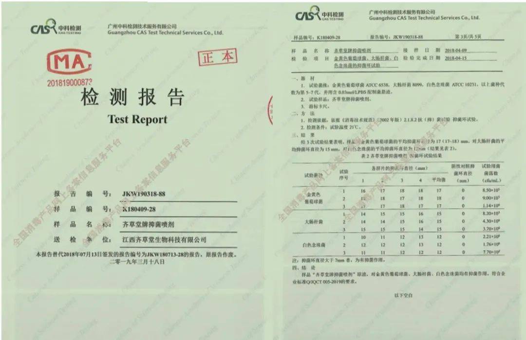 皮肤_问题_同仁堂