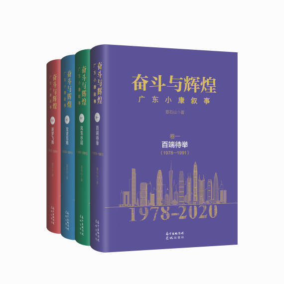 文学|以文学记录时代：报告文学《奋斗与辉煌》讲述小康故事