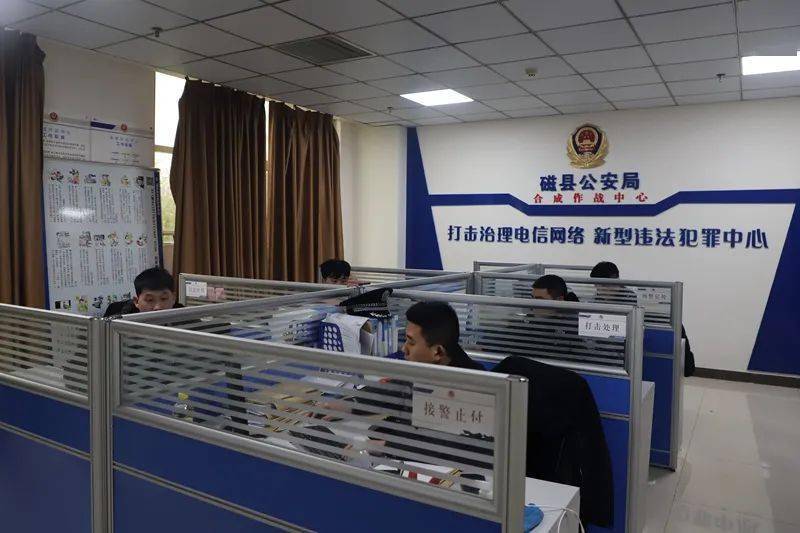 磁县公安局反诈中心:全力守好百姓"钱袋子"