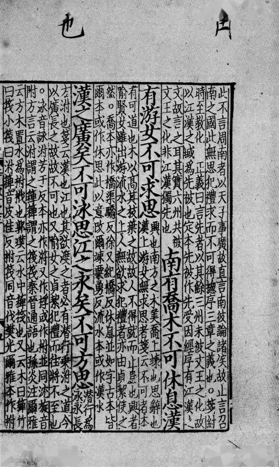 徐正英上博简孔子诗论关雎组诗论发微