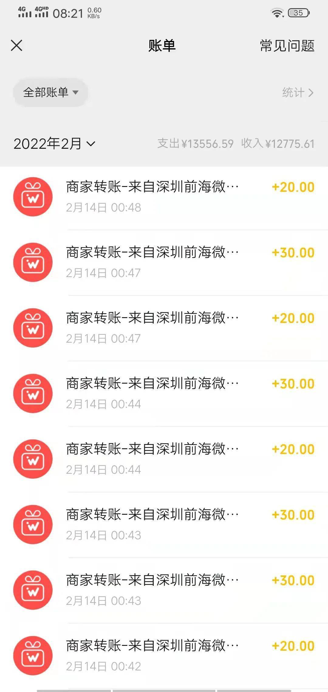 好消息微信发红包了20元秒到账