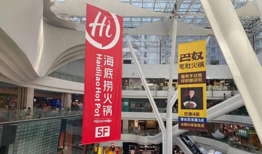 挑战海底捞,巴奴毛肚火锅总部入京_北京_资本_中兵