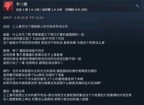 剧情|《幽灵线：东京》Steam特别好评 战斗新颖、设定新奇