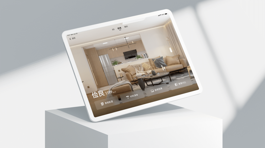 也将这样的设计理念融入进了案例图集,房间切换等场景