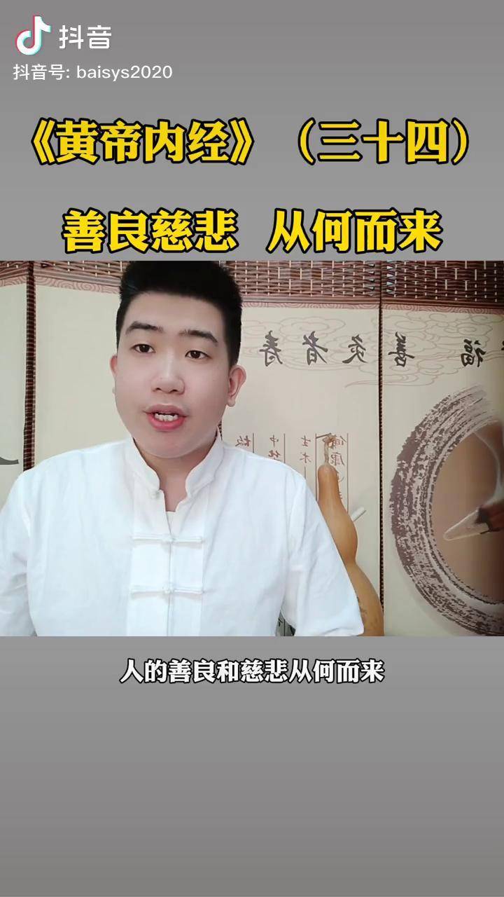 善良慈悲从何而来