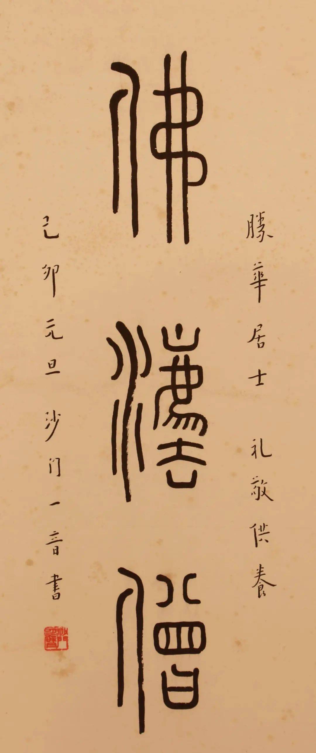 弘一法师谈书法