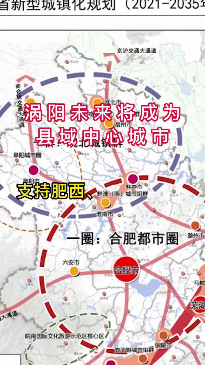 涡阳县涡河五桥规划图图片