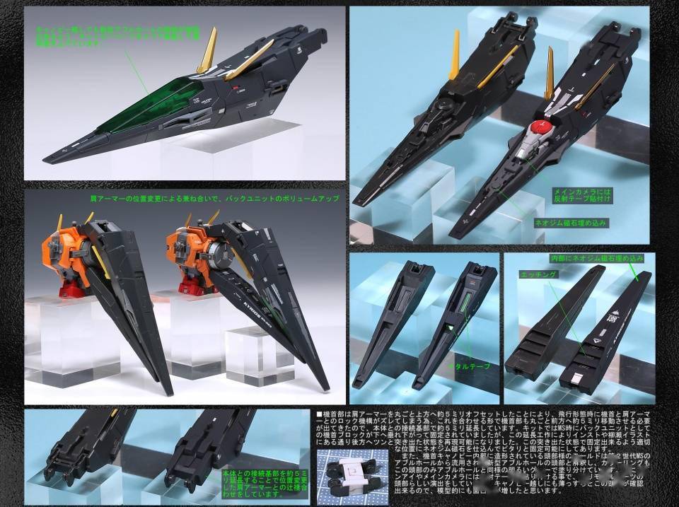 范例|模型制作范例：MG GN-003 主天使高达Ver.Metal Build-Style