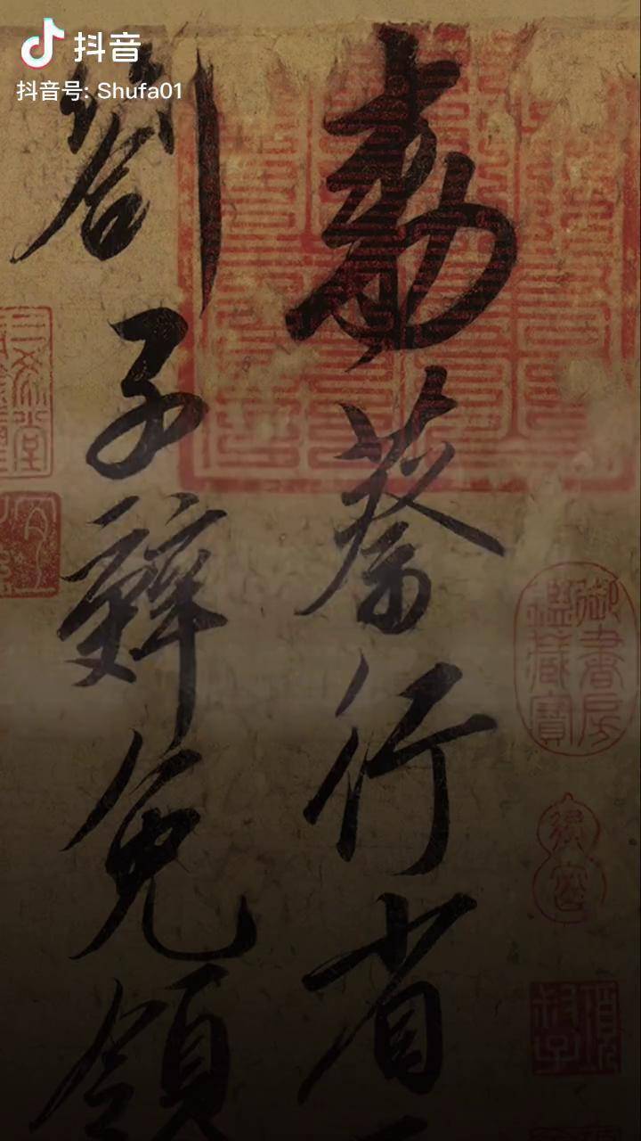 宋徽宗笔下的神品圣旨此作仅有21字却将瘦金体练到j致书法宋徽宗瘦金