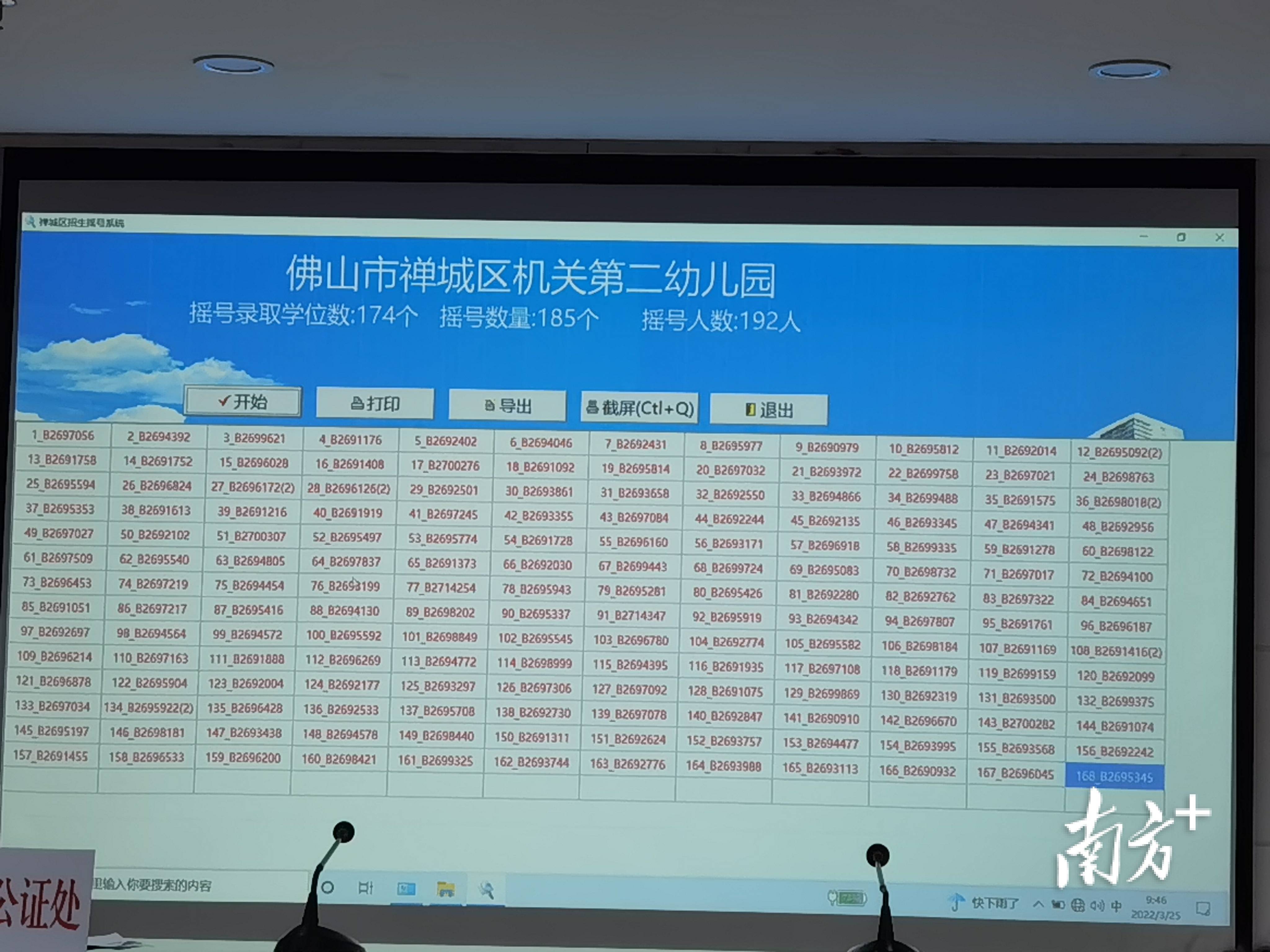 禅城区|快看！禅城25所公办幼儿园摇号录取结果公布（附最全名单）