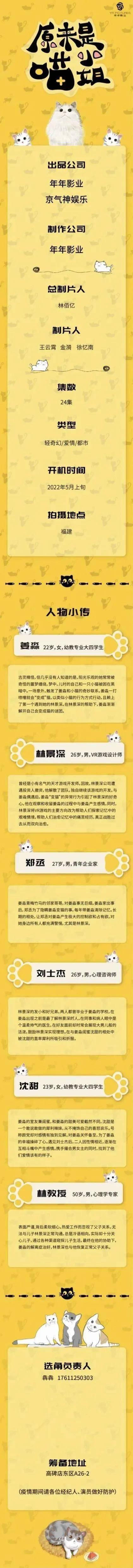 程雅伦|3/26组讯 | 古装爱情喜剧《当虐文女主得到了著作权》 等