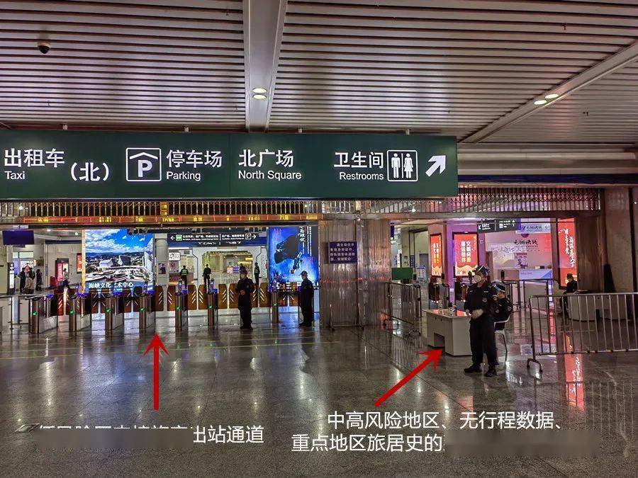 这些人抵达福州站后,要做核酸检测了!_旅客_出站口_疫情