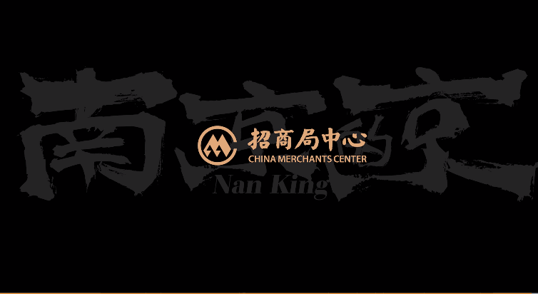 招商局中心臻境招商新玄武g24项目案名公布