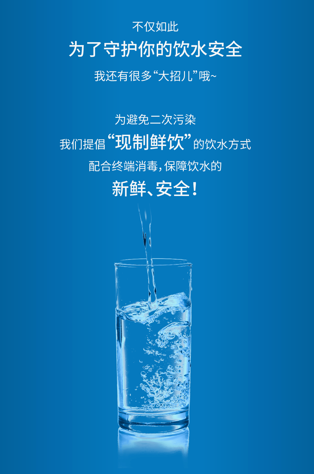 达到完全符合世界卫生组织公布的直接饮用健康水的标准