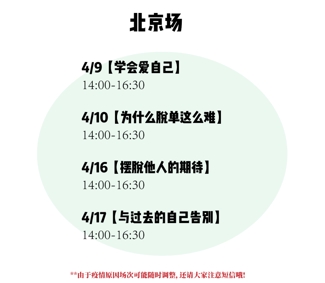 好评|郑州、石家庄要开茶会啦！还有“摆脱他人期待”等新主题上线哦～