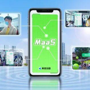 累计碳减排量近10万吨！绿色出行碳普惠用户破百万——北京MaaS1.0成果回顾_服务平台_一体化_体系