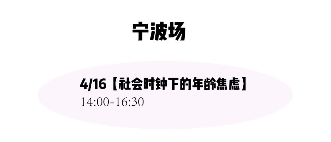 好评|郑州、石家庄要开茶会啦！还有“摆脱他人期待”等新主题上线哦～