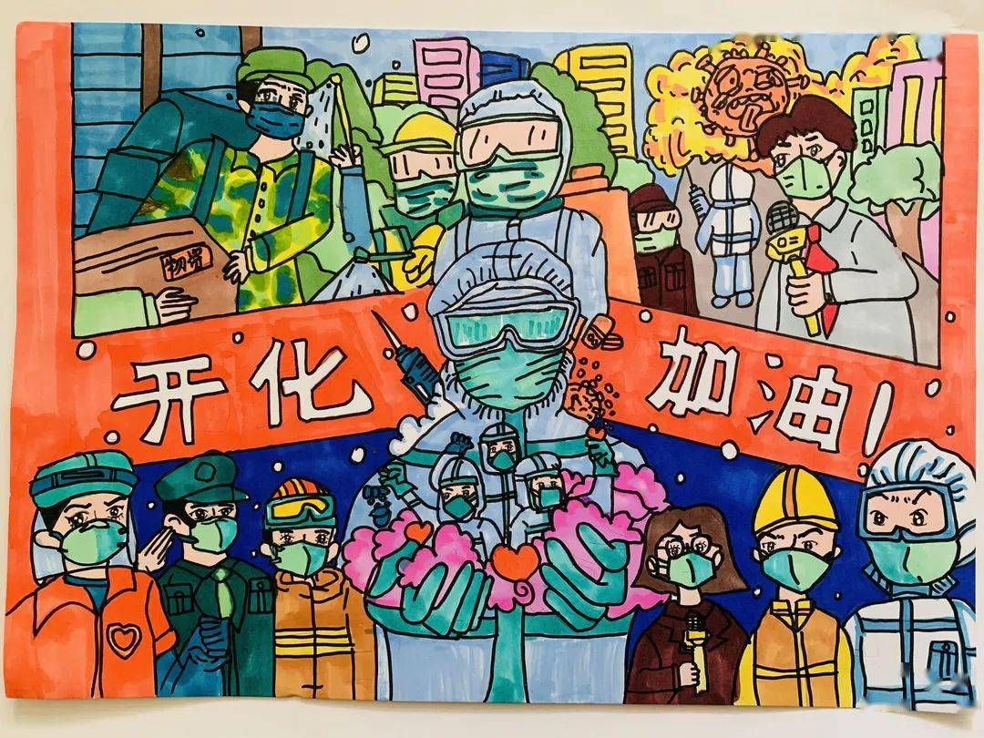 孩子眼中的抗疫故事抗疫绘画作品展①