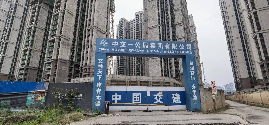 预计月底开盘的恒大天府半岛还在停工