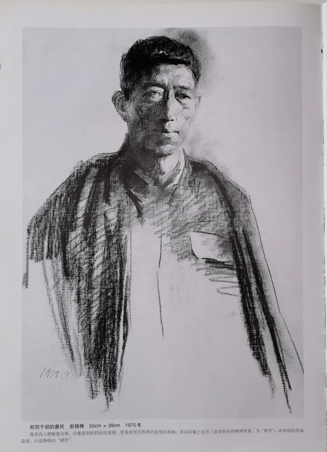 夏葆元素描欣赏