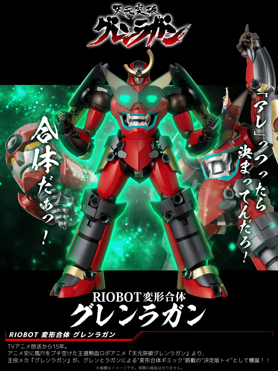 商品|模玩资讯：「兄弟合体再现！」千值练 RIOBOT 红莲螺岩