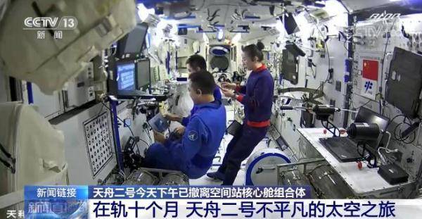 天舟二号已撤离空间站核心舱组合体 回顾在轨十个月不平凡的太空之旅