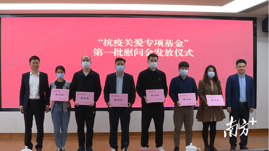 光明区设立抗疫关爱专项基金帮助困难一线抗疫人员