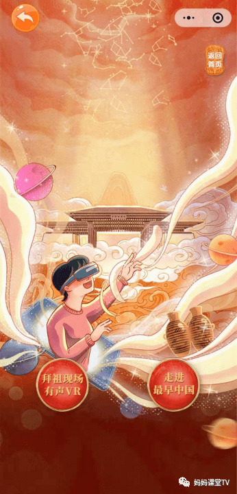 云拜祖|壬寅年“云拜祖”必备！ 网上拜祖平台全新用法指南，请查收