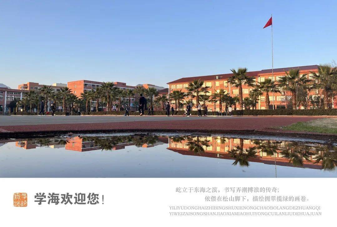 临海市学海中学高中教师团队重磅亮相4玉环市实验学校乌岩校区位于