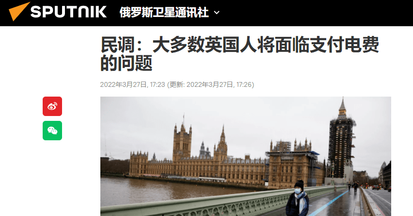 英调查：能源价格飙升，三分之二受访者称将难以承担暖气费和电费