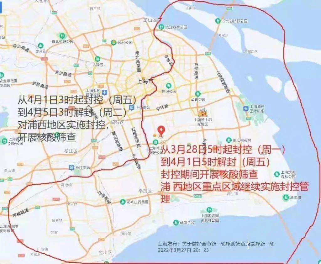 上海疫情封锁区域地图图片