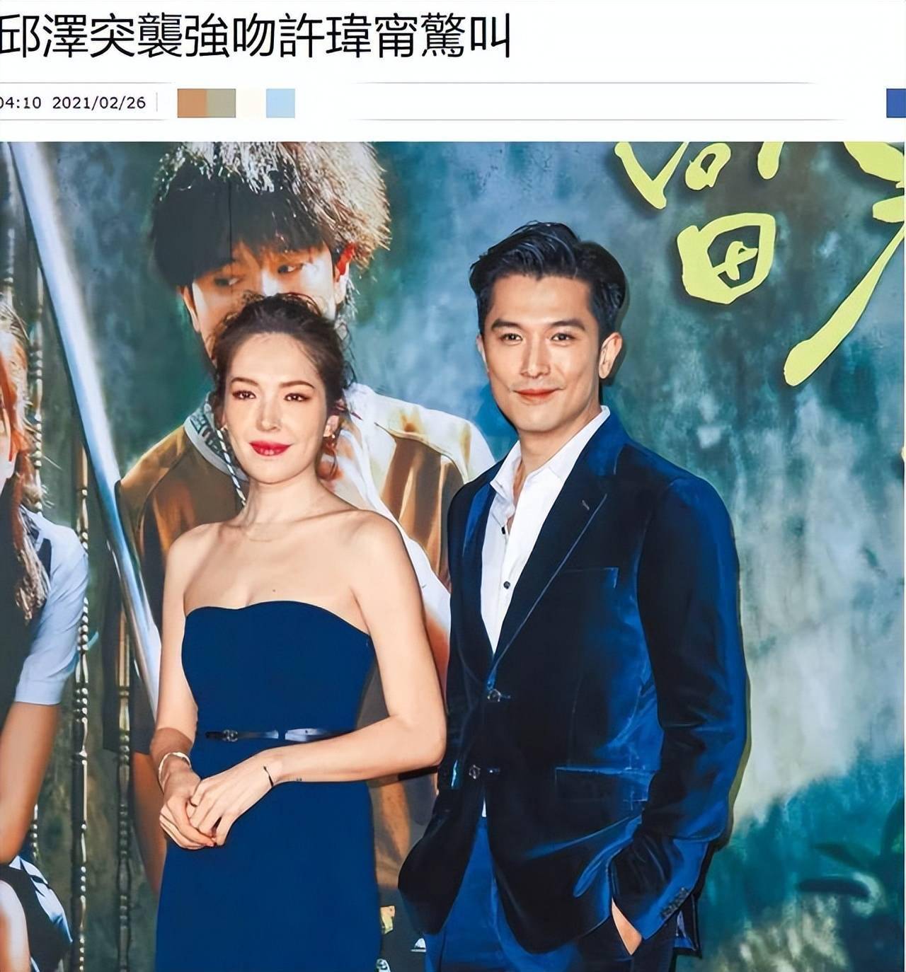 邱泽结婚以后跟爱妻许玮甯参加朋友婚礼伴郎角色引起热议