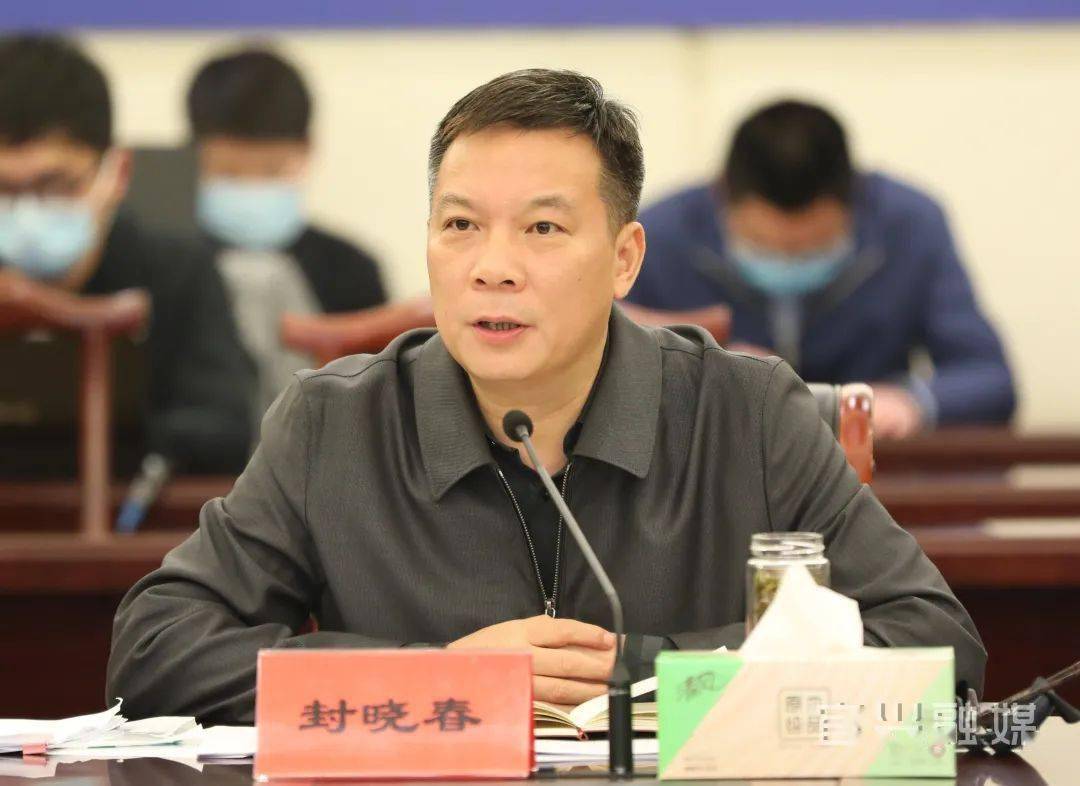 封晓春奋力夺取疫情防控和经济社会发展双胜利