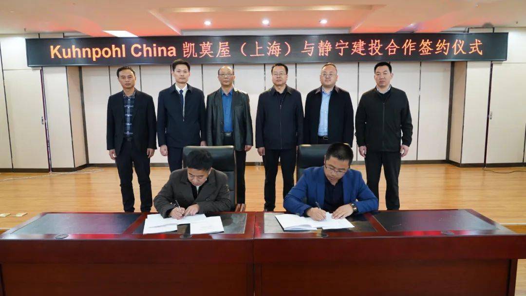 上海这家公司来静宁县考察签约_合作_建设_旅游