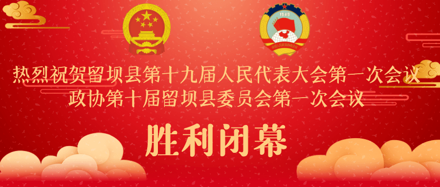 贯彻落实两会精神全县各级各部门迅速掀起学习宣传贯彻县两会精神热潮