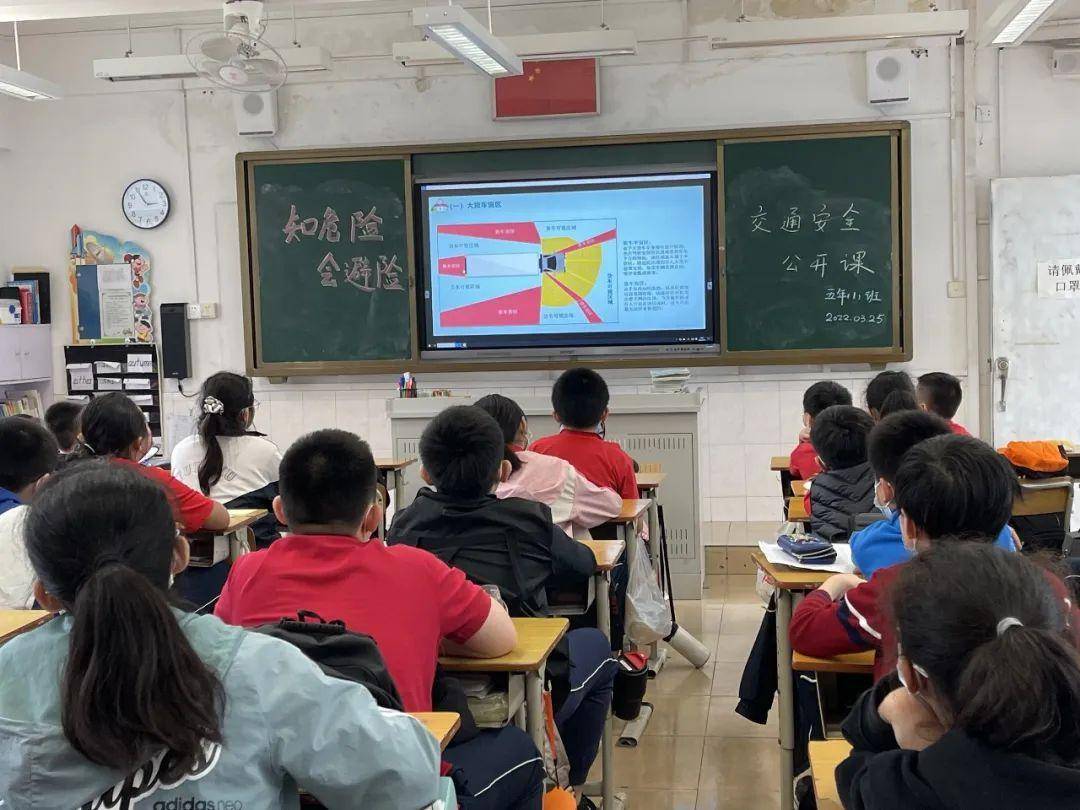 在广州市越秀区建设六马路小学,广东省公安厅交通管理局,广州市公安局