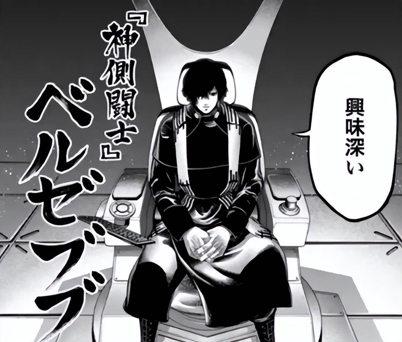 终末的女武神:别西卜才是最强神明?