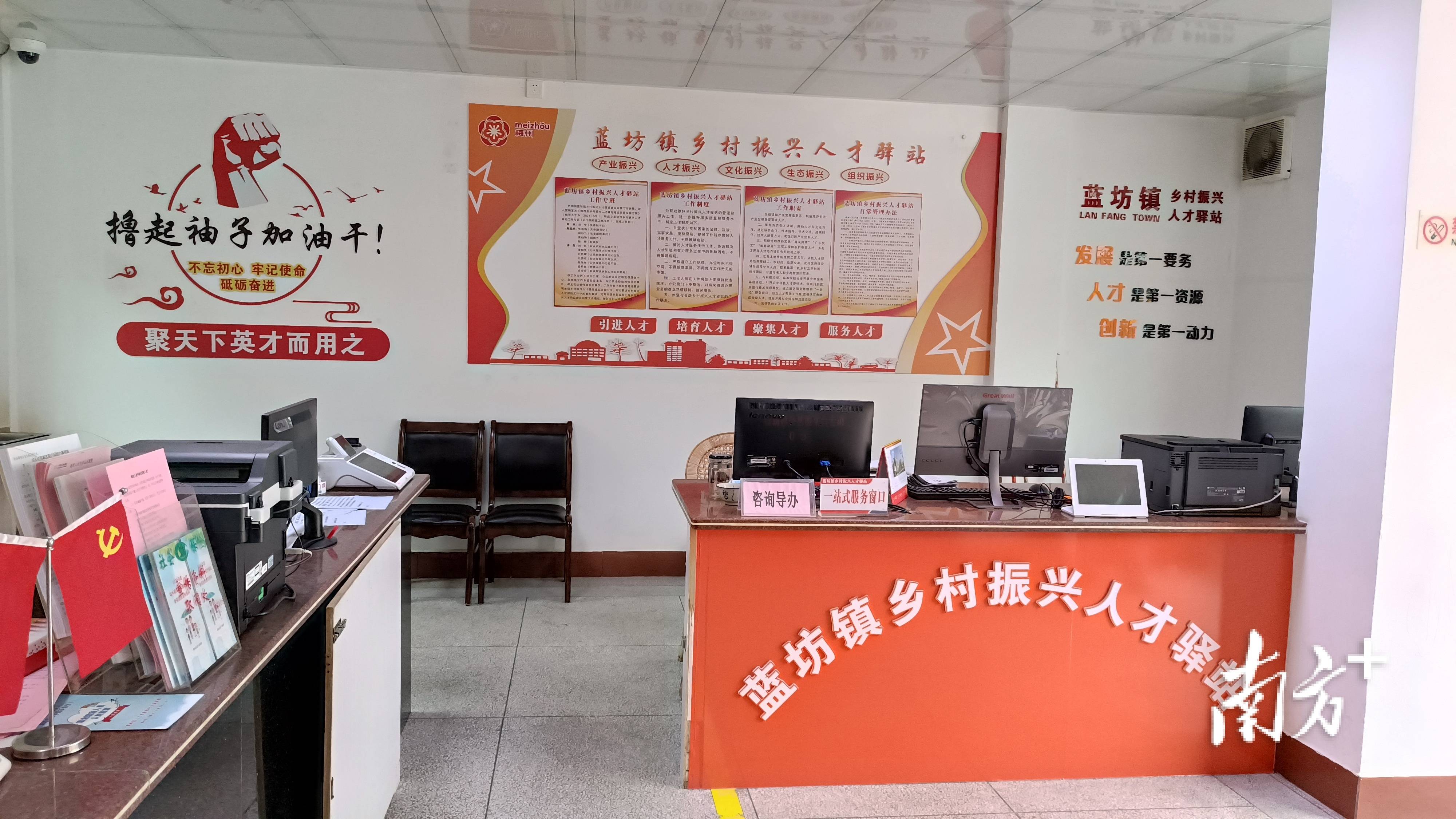 聚蕉人才驿站引岭振兴发展梅州蕉岭打造特色人才服务平台