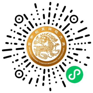 壬寅年“云拜祖”必备！网上拜祖平台全新用法指南，请查收