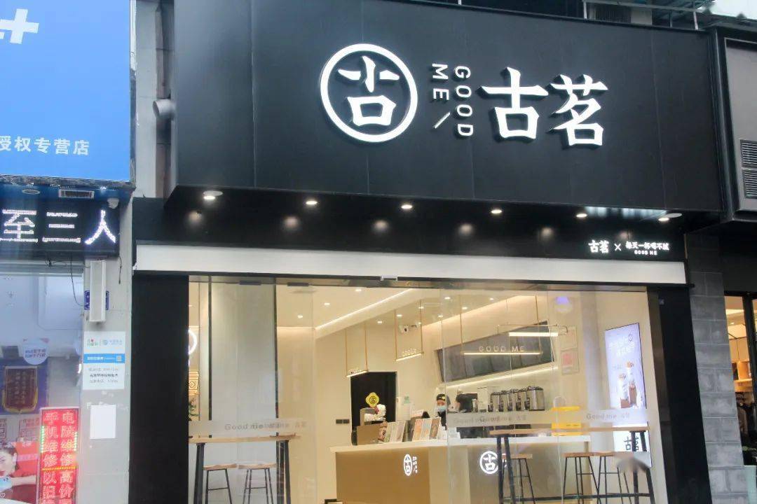 知名奶茶店偷逃税