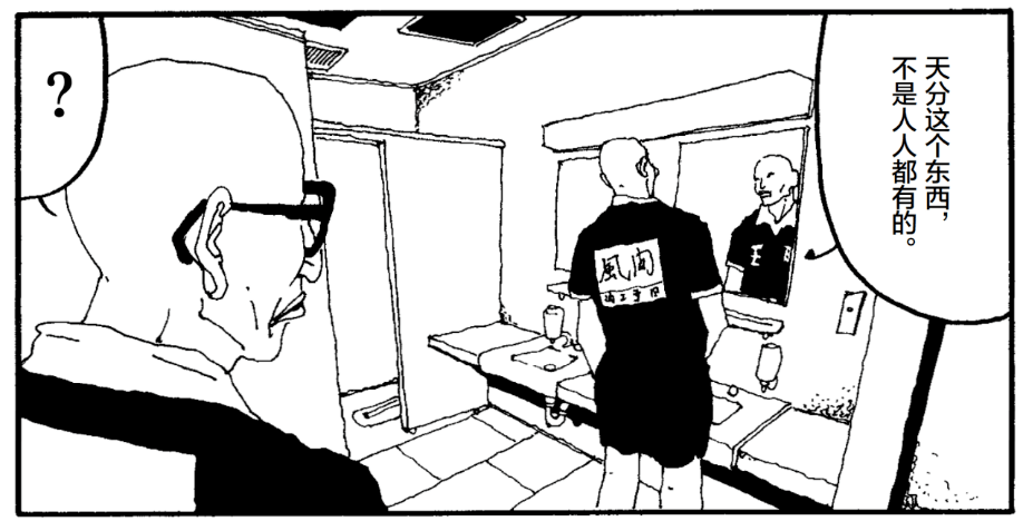 動畫|神作參上！《乒乓》來了