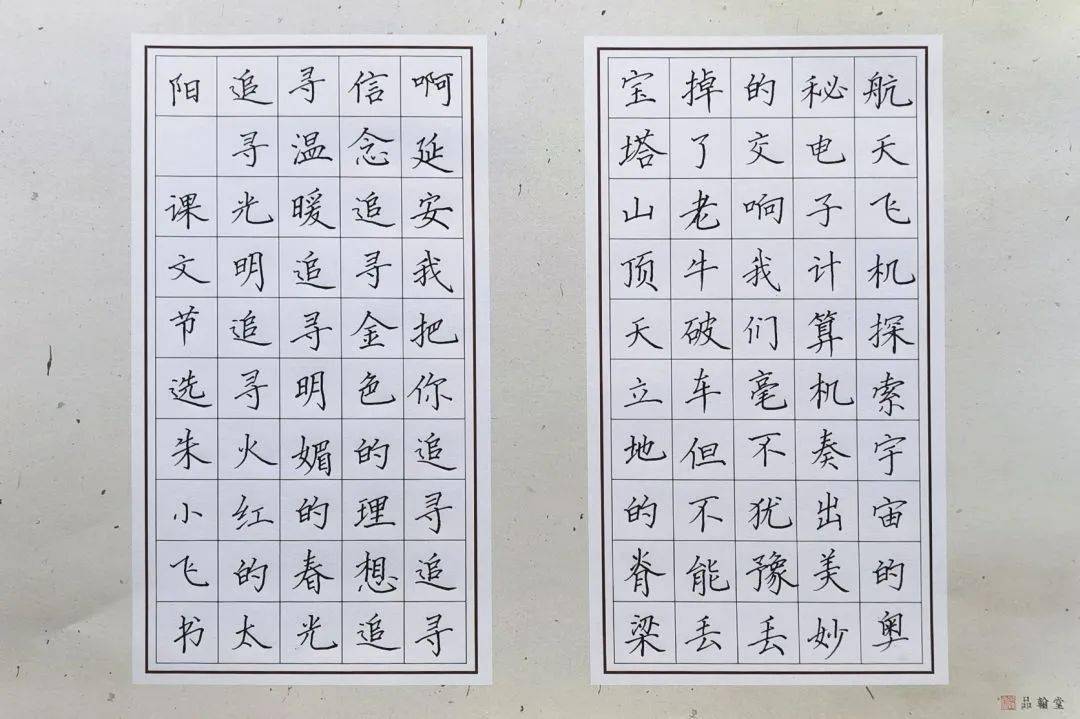 我们从课本中选取了一些内容写成硬笔和毛笔书法作品,供大家学习参考.