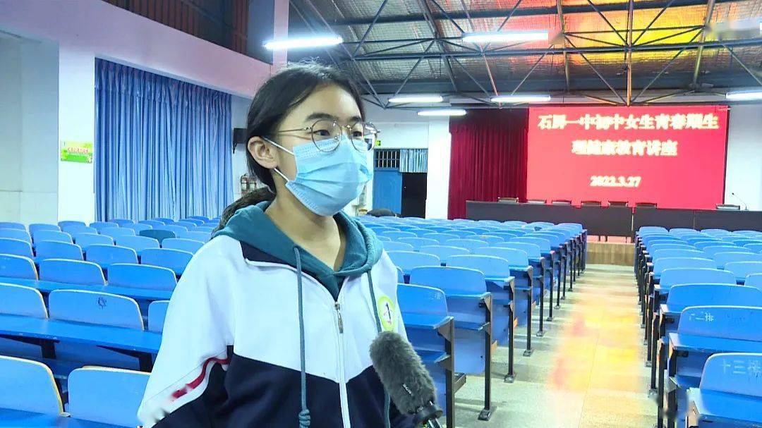 石屏一中开展女生青春期生理健康教育讲座