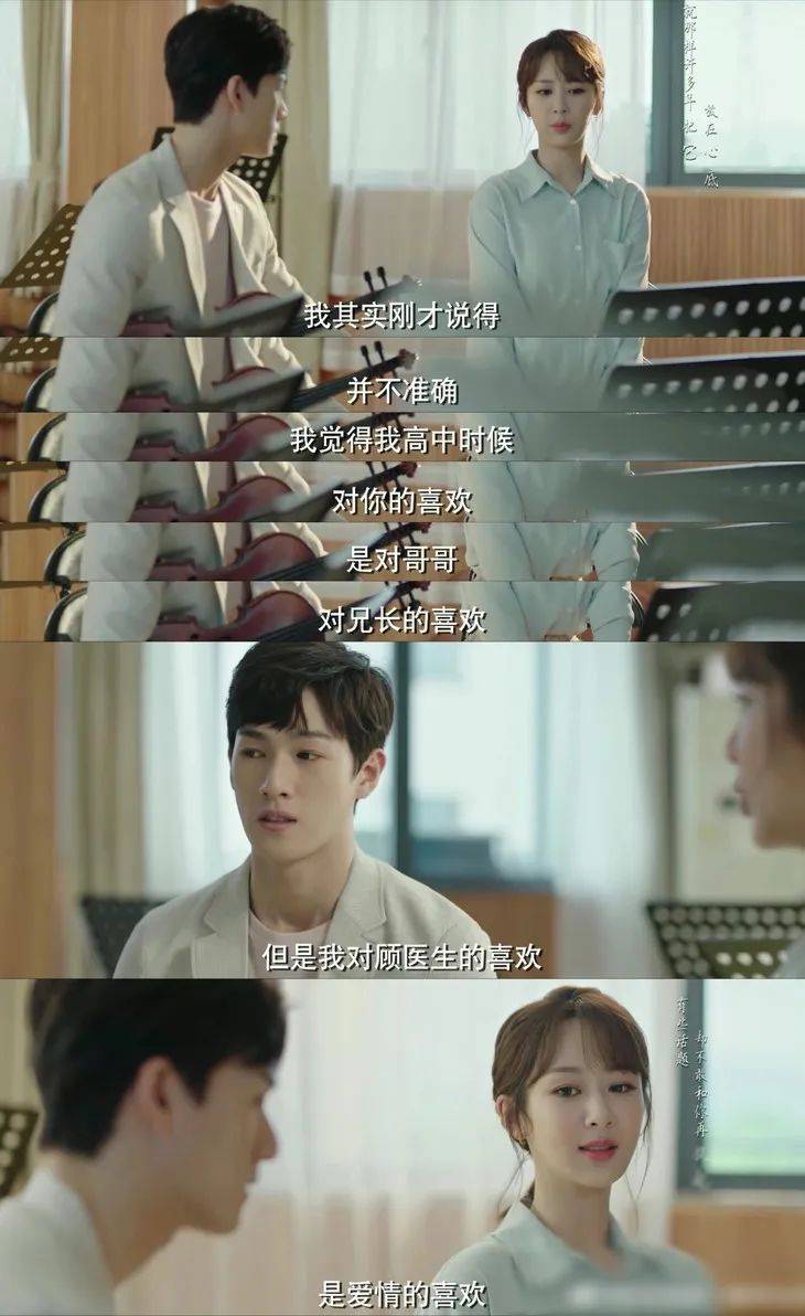 大胆爱 | 林之校的爱情观什么样?_顾魏_时候_未来